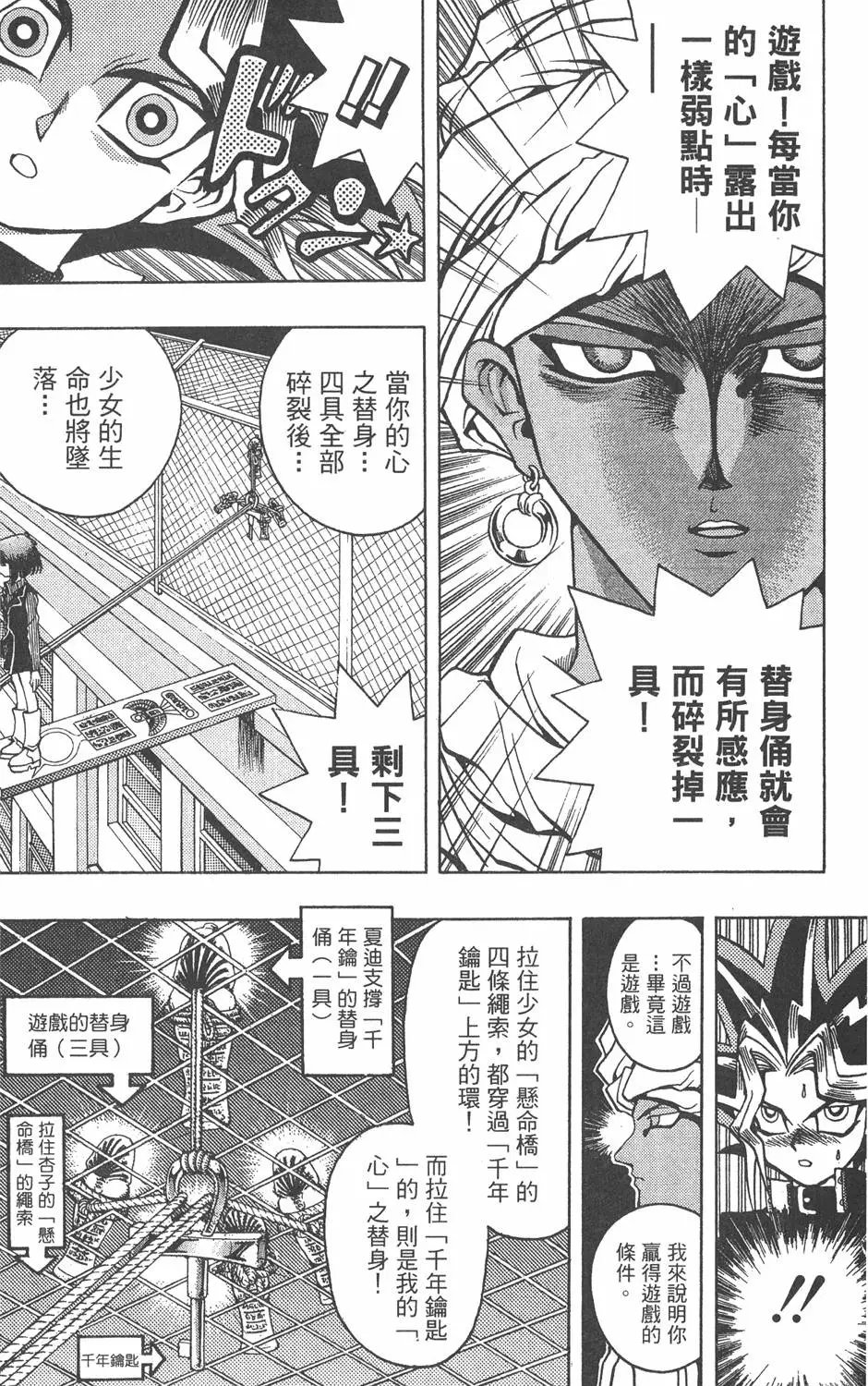 第03卷 太空怪兽蛋棋子