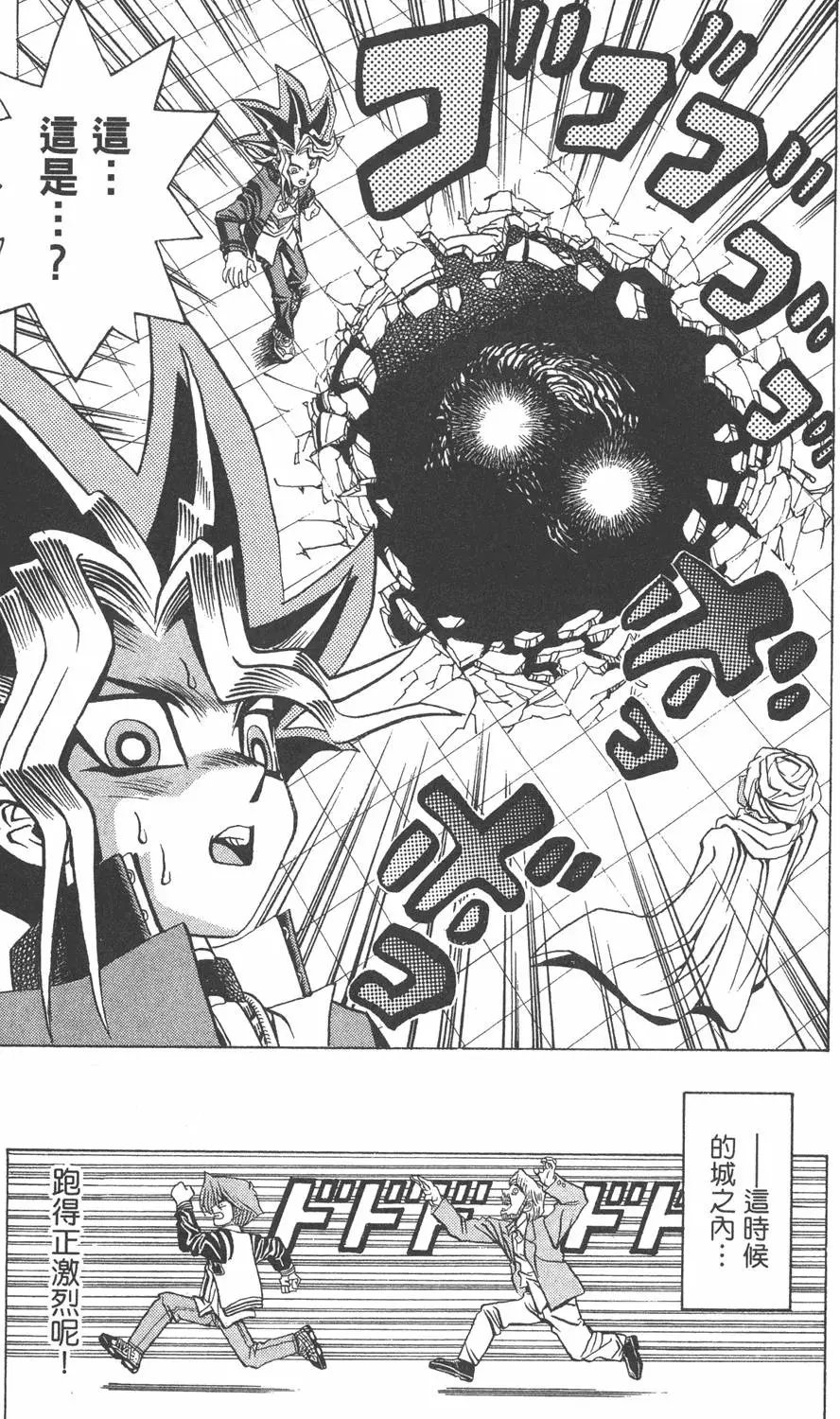 第03卷 太空怪兽蛋棋子