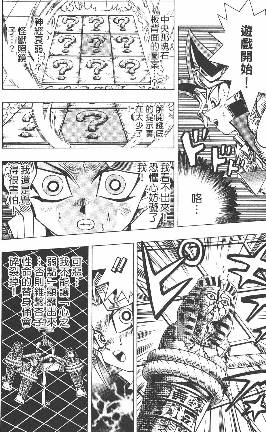 第03卷 太空怪兽蛋棋子