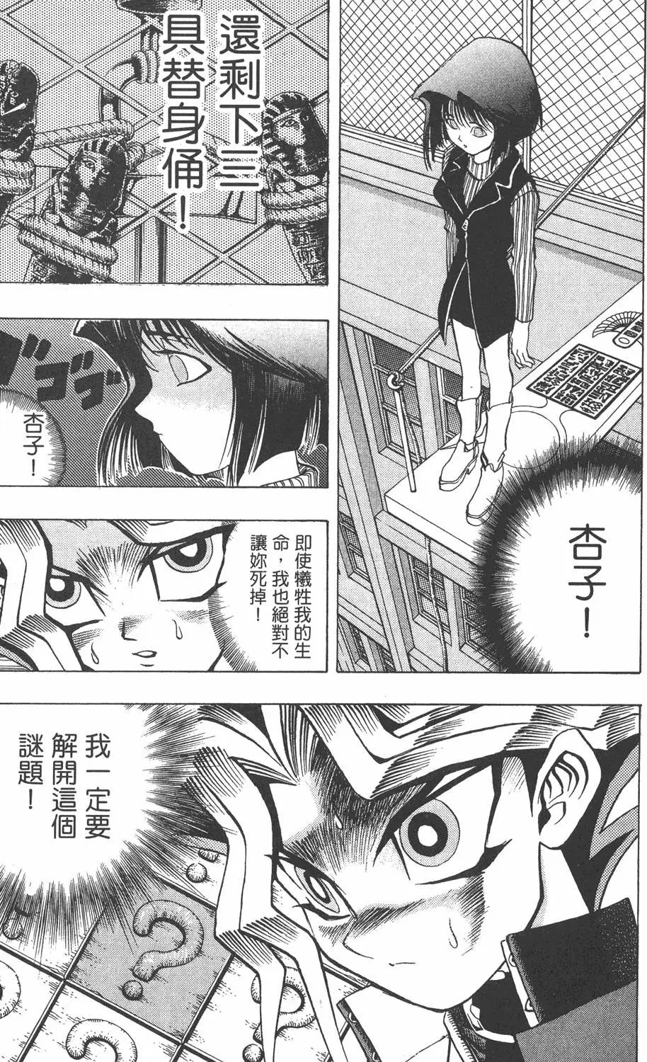 第03卷 太空怪兽蛋棋子