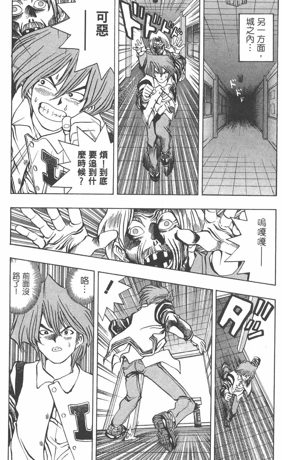 第03卷 太空怪兽蛋棋子