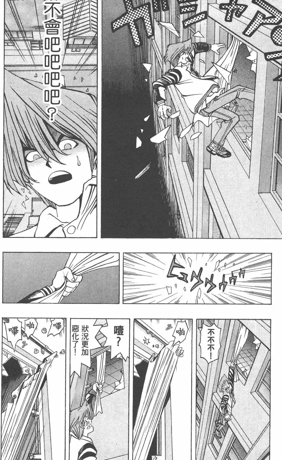 第03卷 太空怪兽蛋棋子