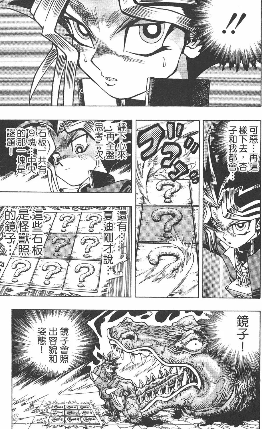 第03卷 太空怪兽蛋棋子
