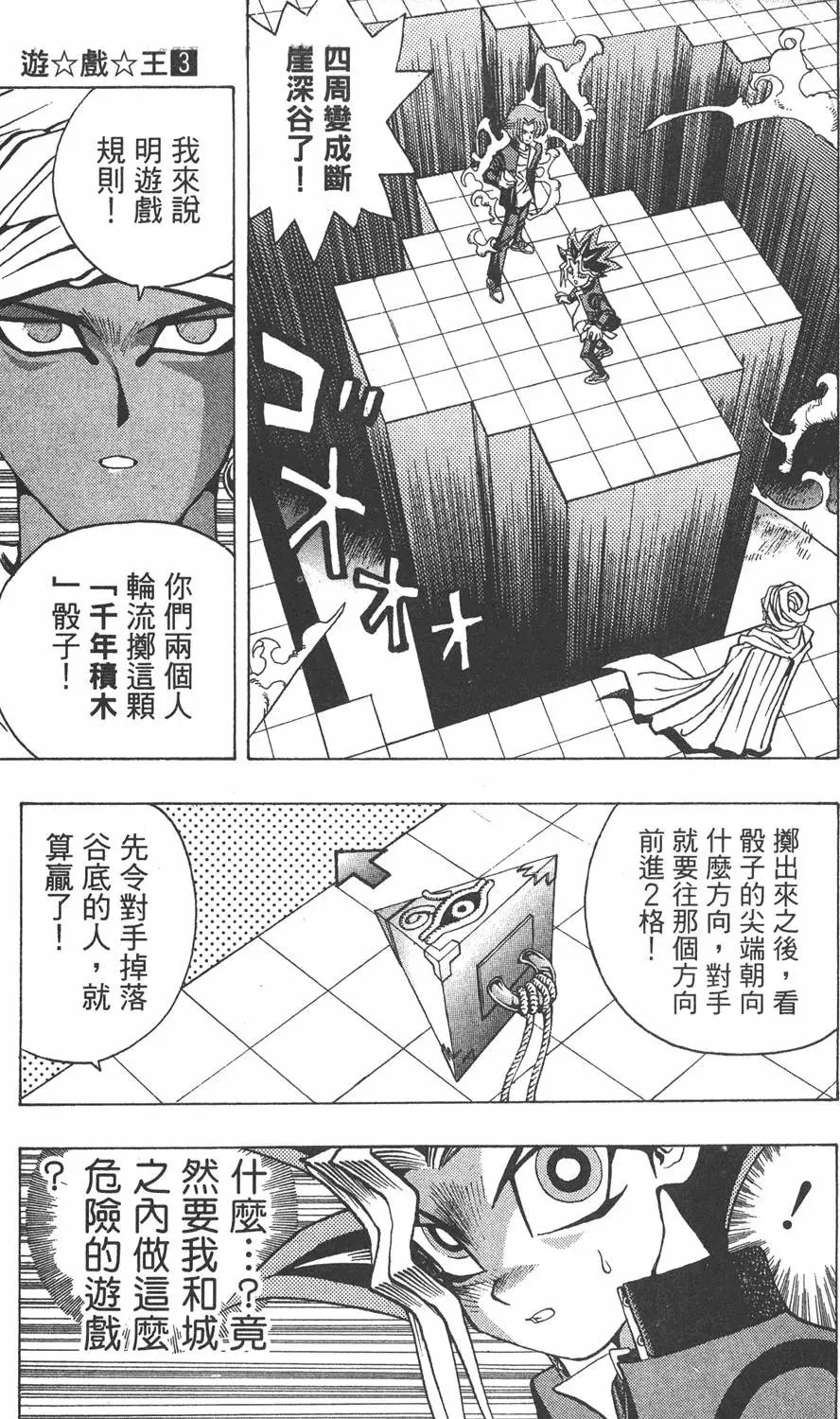 第03卷 太空怪兽蛋棋子