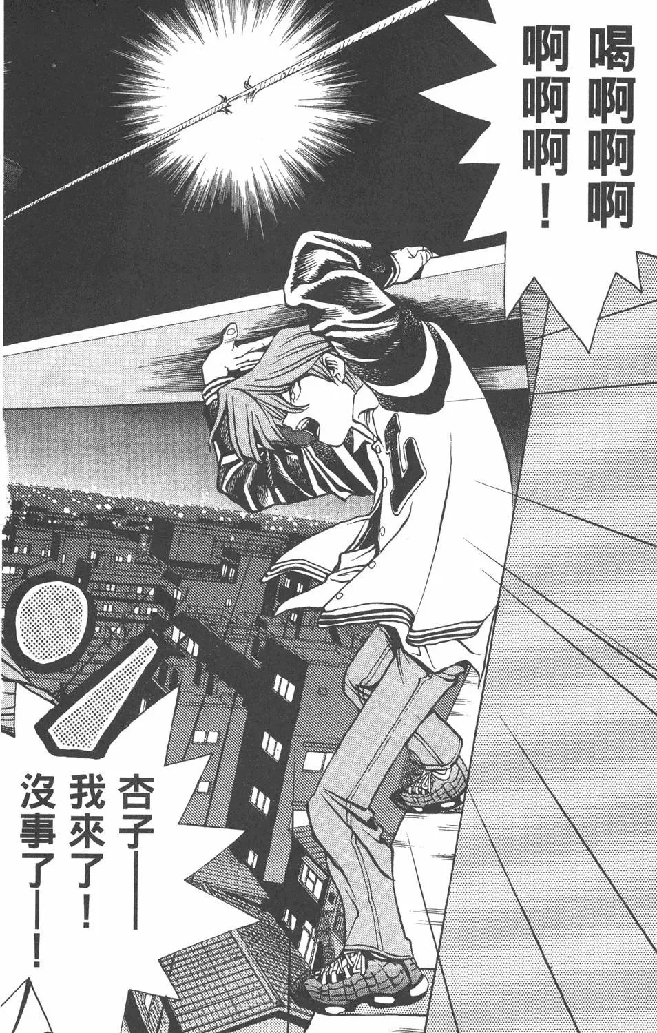 第03卷 太空怪兽蛋棋子