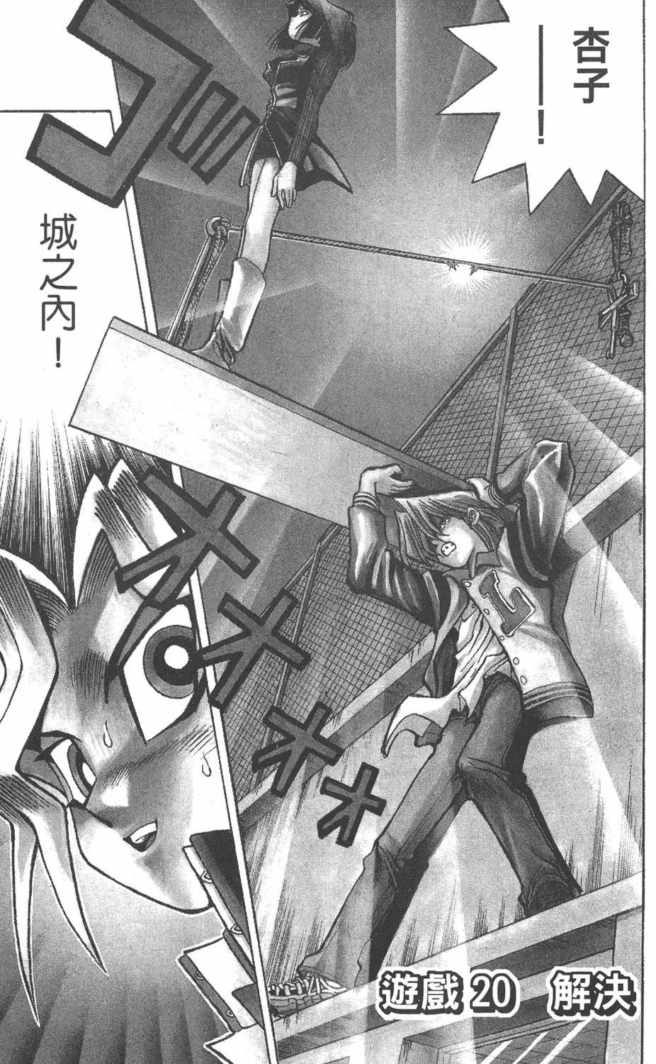 第03卷 太空怪兽蛋棋子