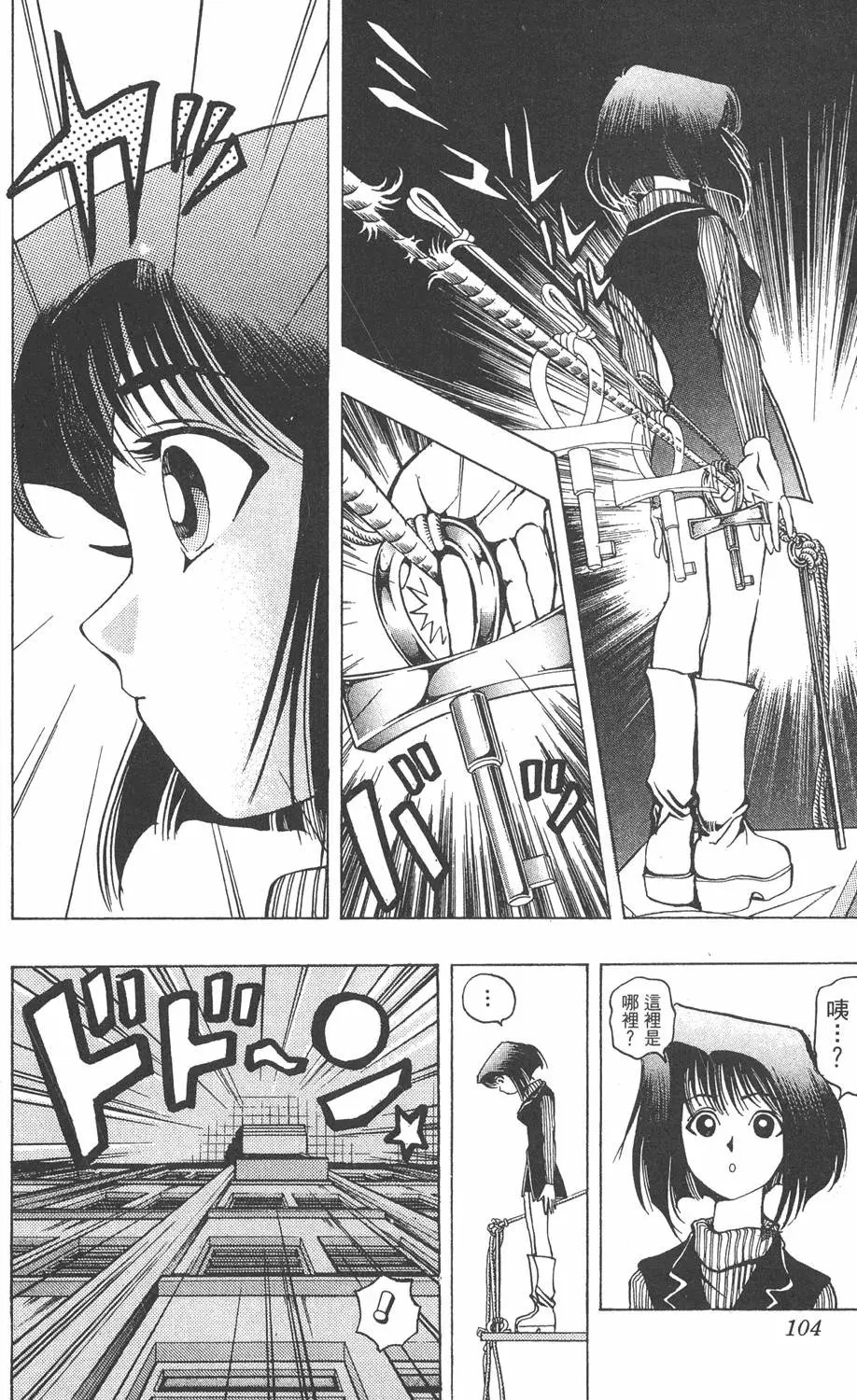 第03卷 太空怪兽蛋棋子