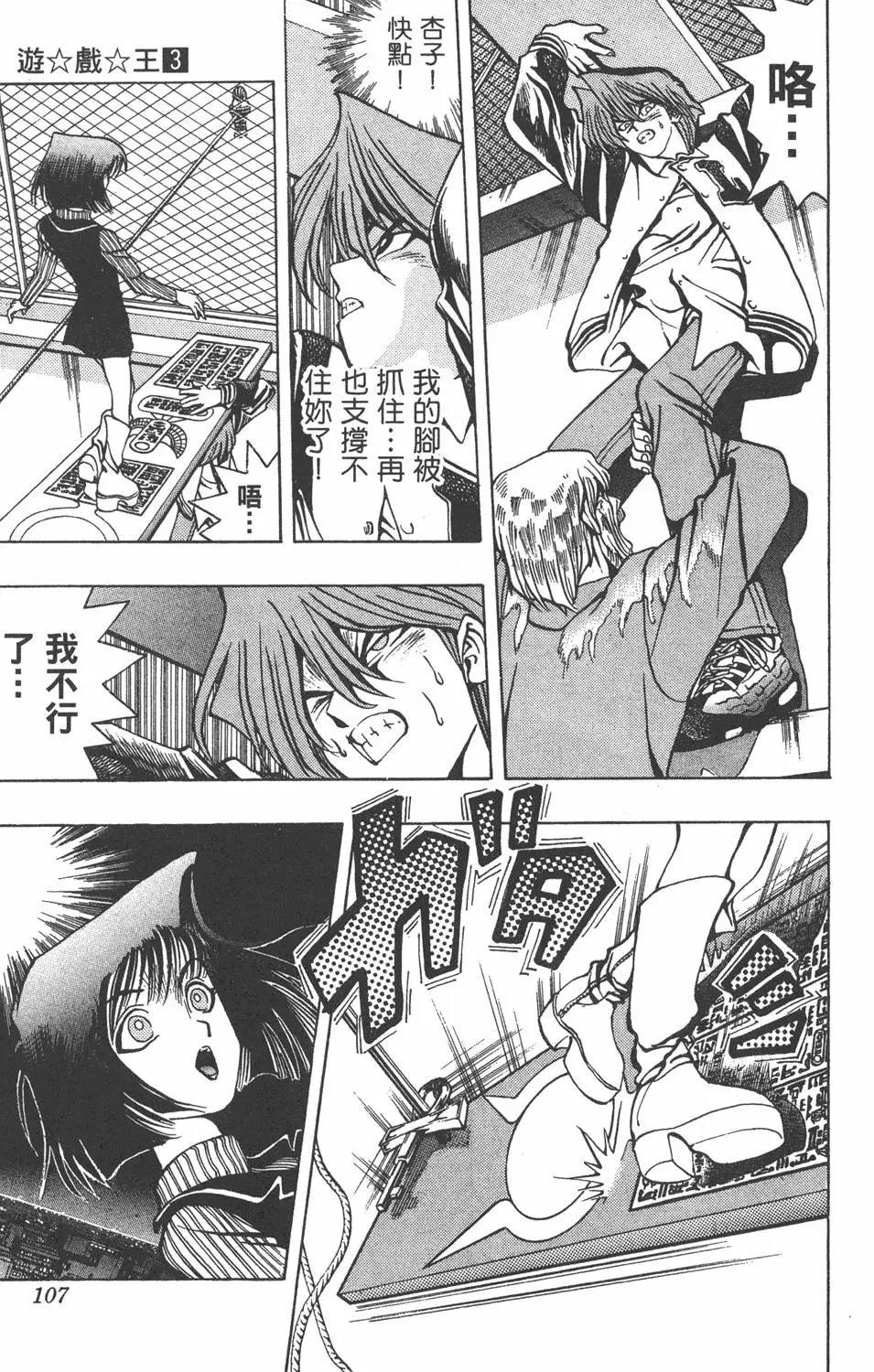 第03卷 太空怪兽蛋棋子