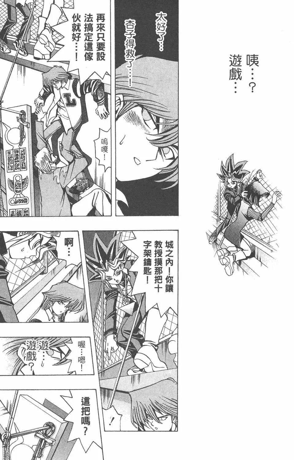 第03卷 太空怪兽蛋棋子