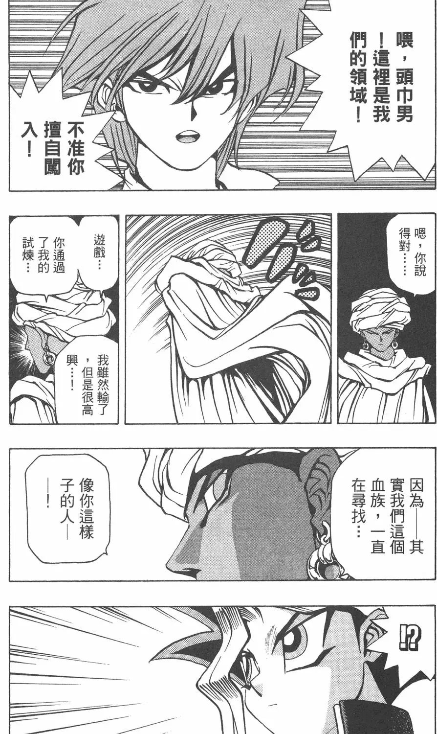 第03卷 太空怪兽蛋棋子