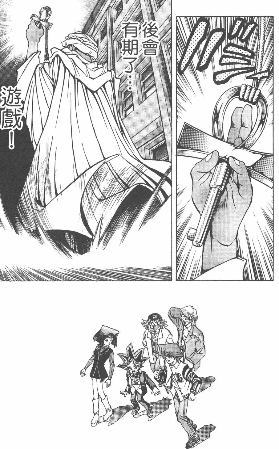 第03卷 太空怪兽蛋棋子