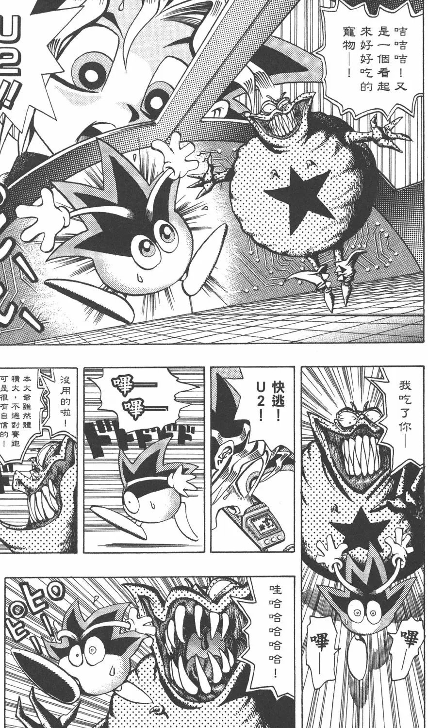 第03卷 太空怪兽蛋棋子