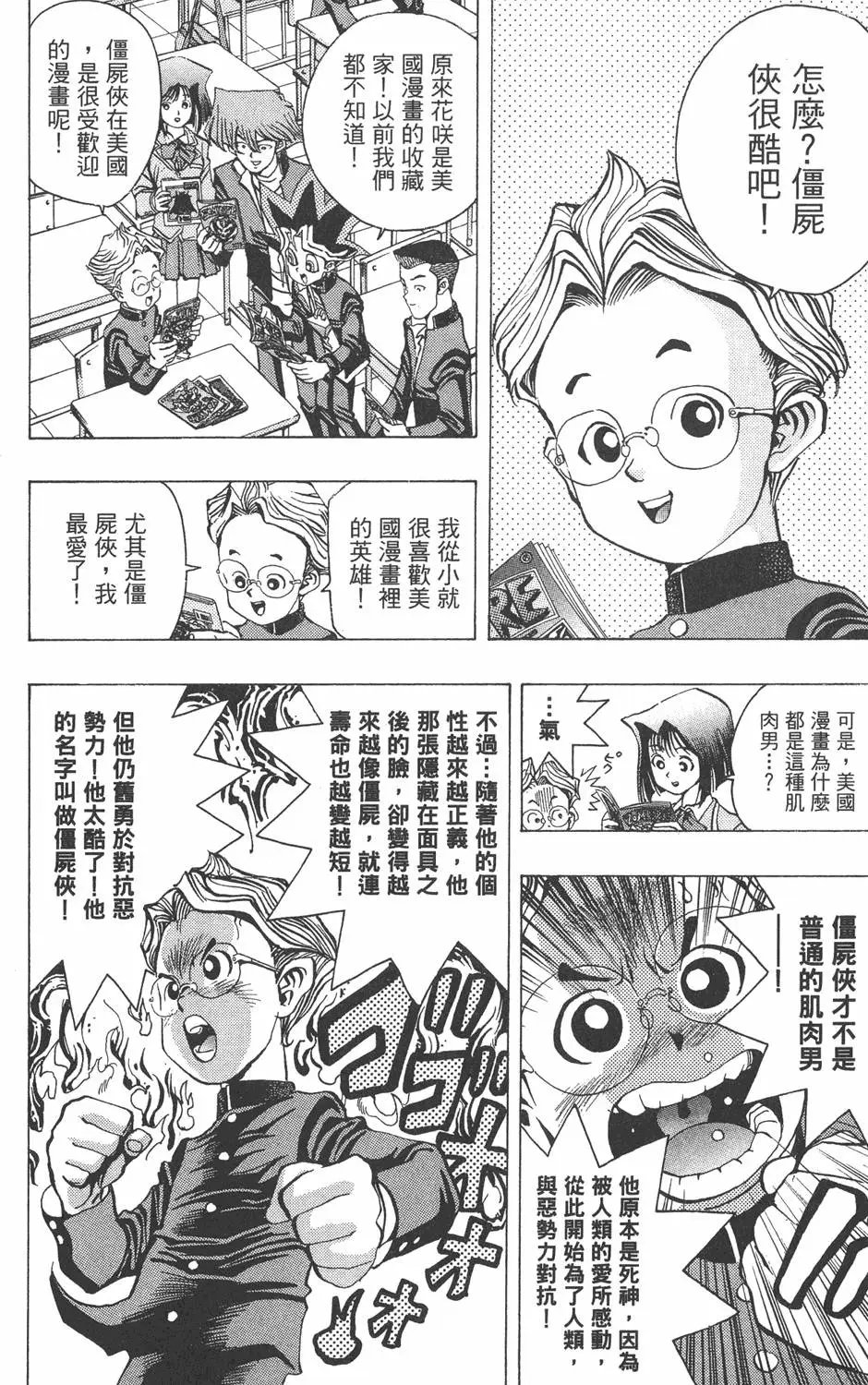 第03卷 太空怪兽蛋棋子