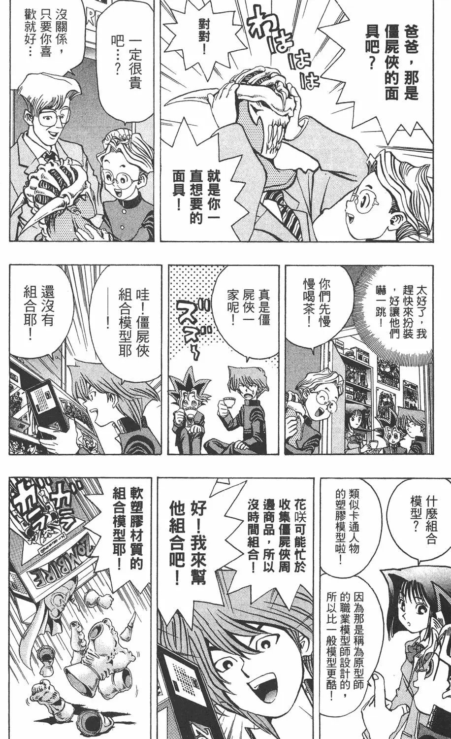 第03卷 太空怪兽蛋棋子
