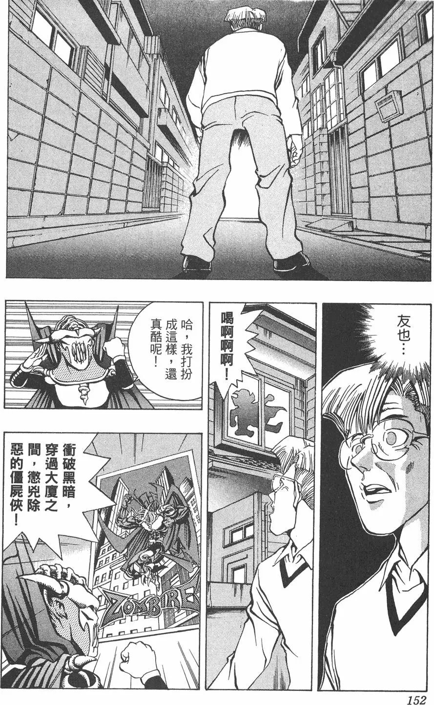 第03卷 太空怪兽蛋棋子