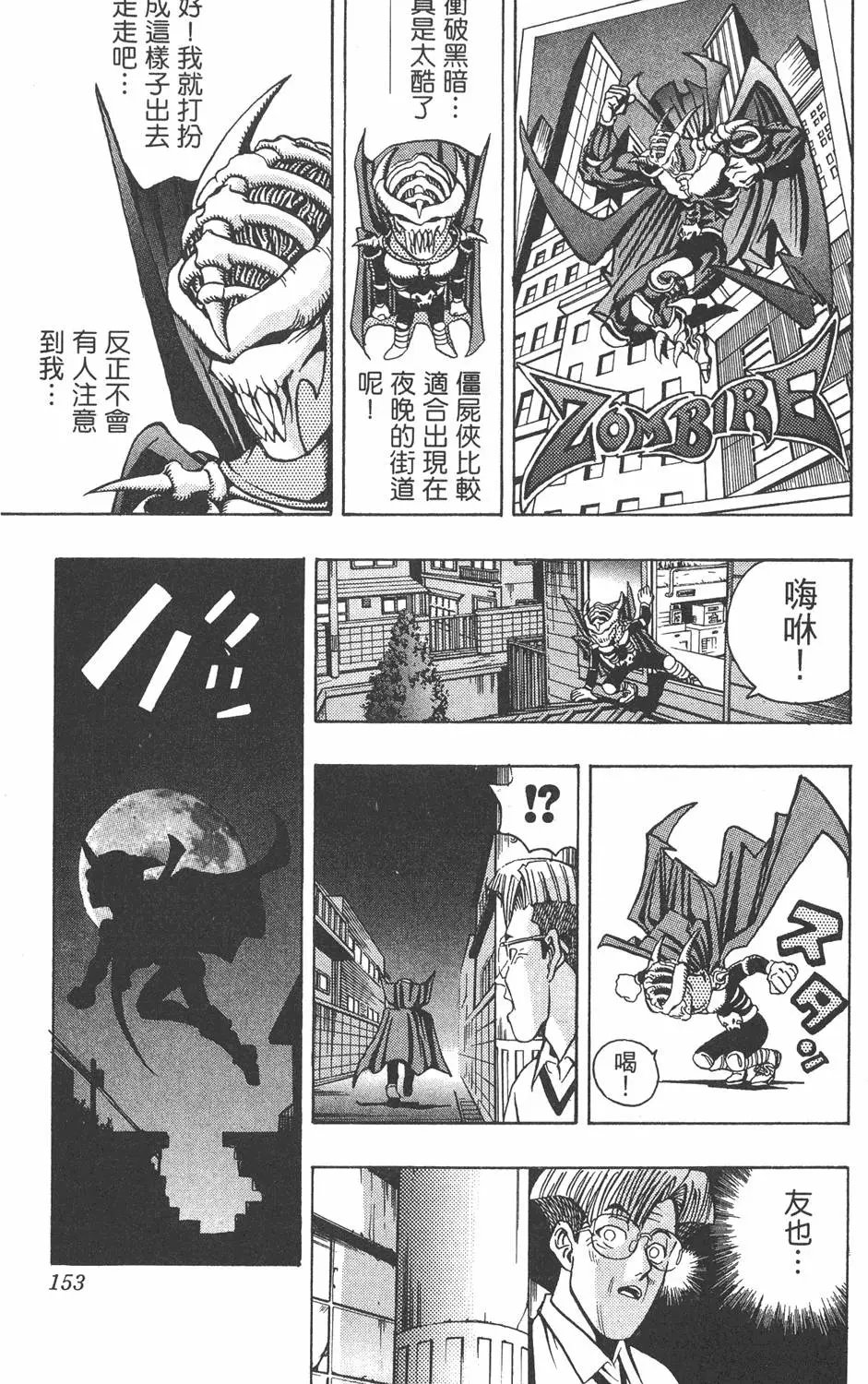 第03卷 太空怪兽蛋棋子