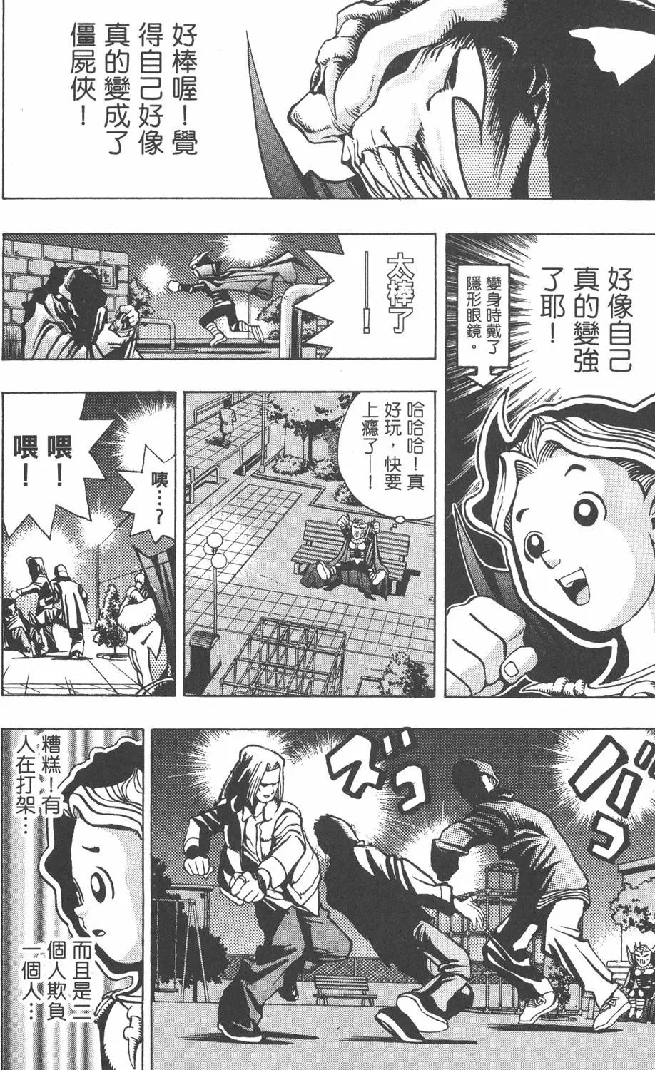 第03卷 太空怪兽蛋棋子
