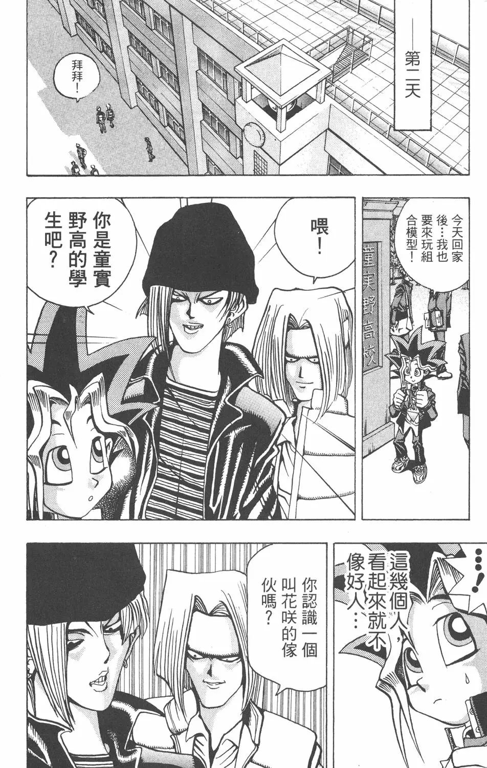 第03卷 太空怪兽蛋棋子
