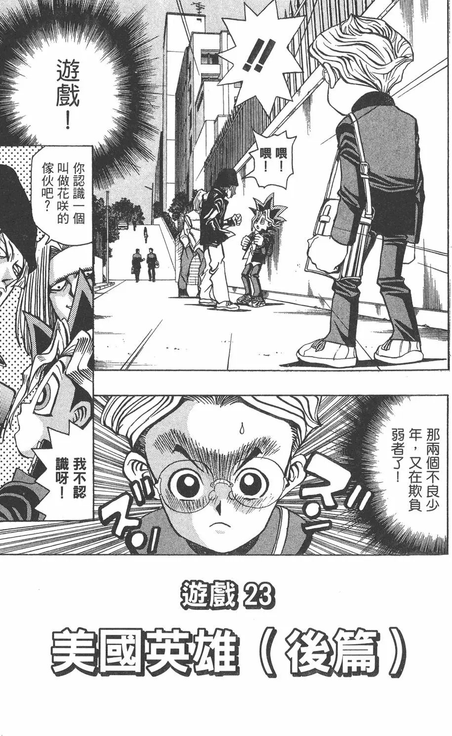 第03卷 太空怪兽蛋棋子