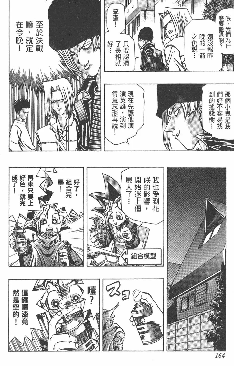 第03卷 太空怪兽蛋棋子