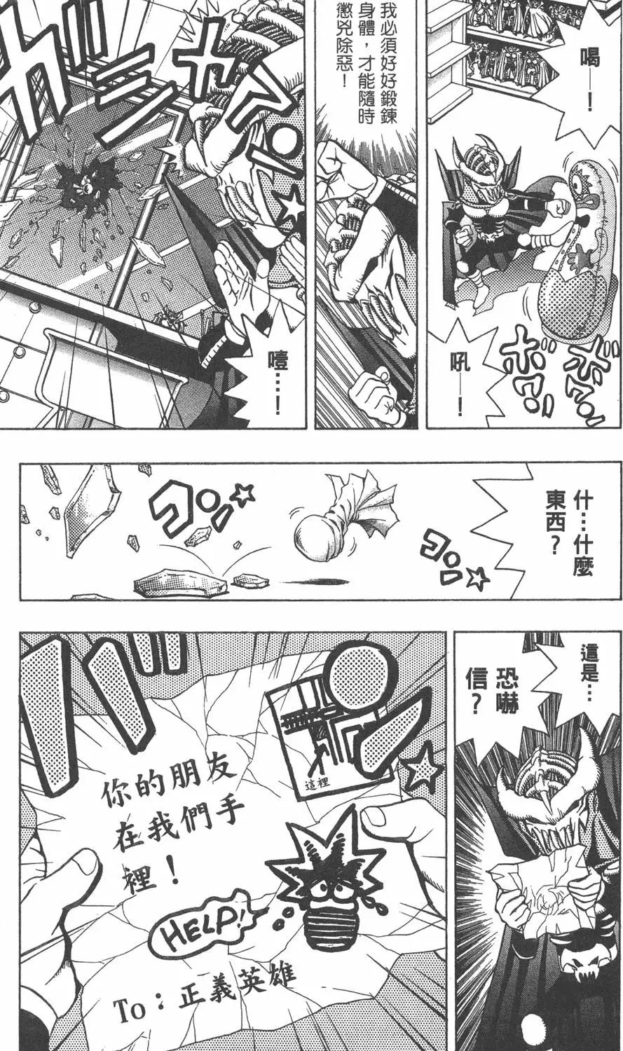 第03卷 太空怪兽蛋棋子