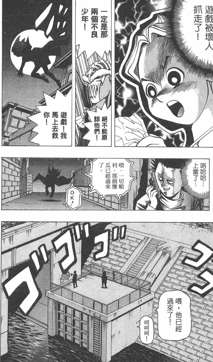 第03卷 太空怪兽蛋棋子