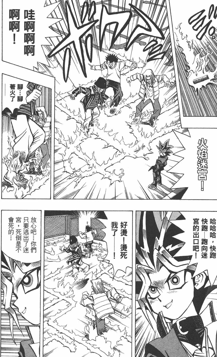 第03卷 太空怪兽蛋棋子