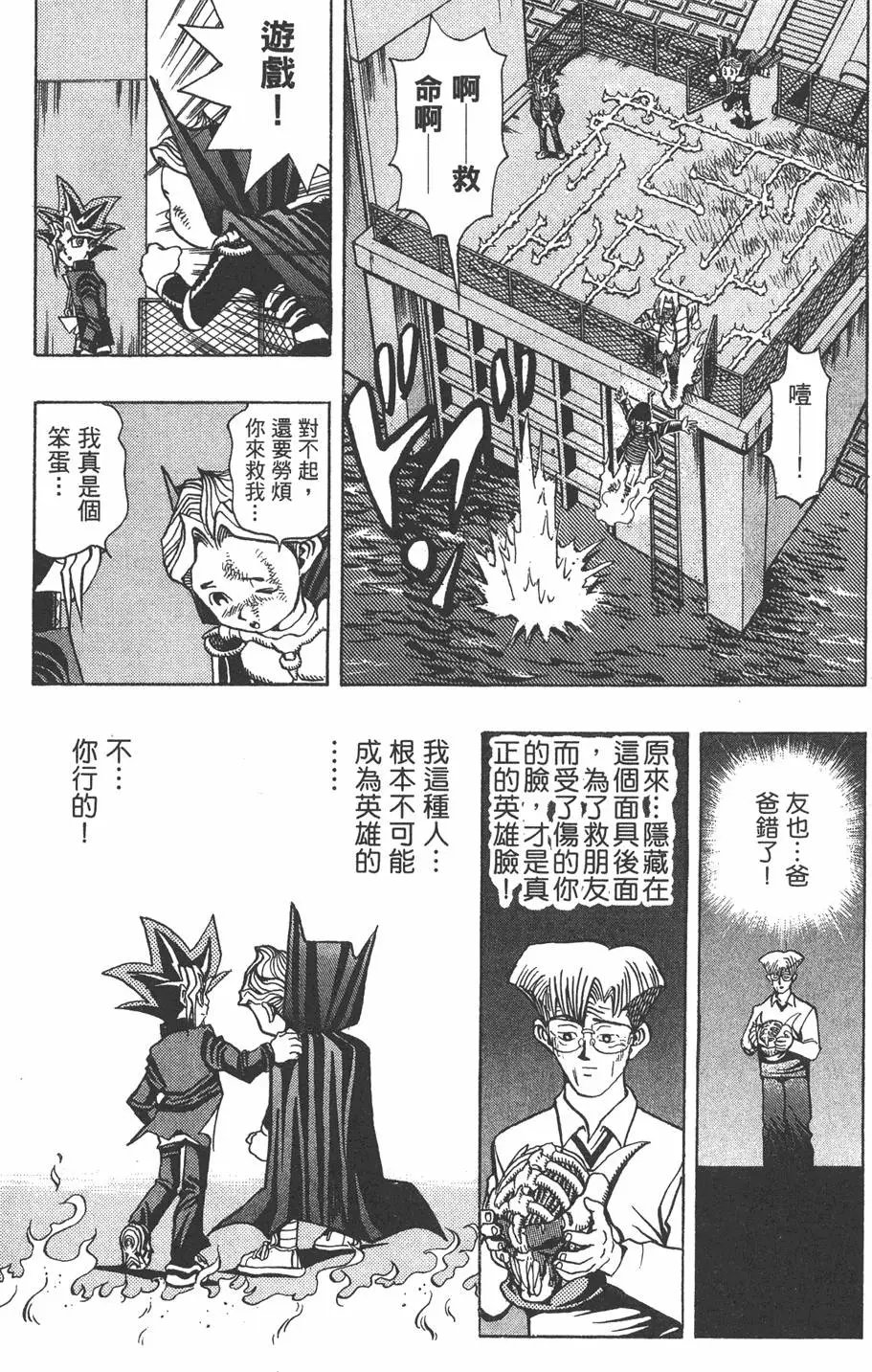 第03卷 太空怪兽蛋棋子