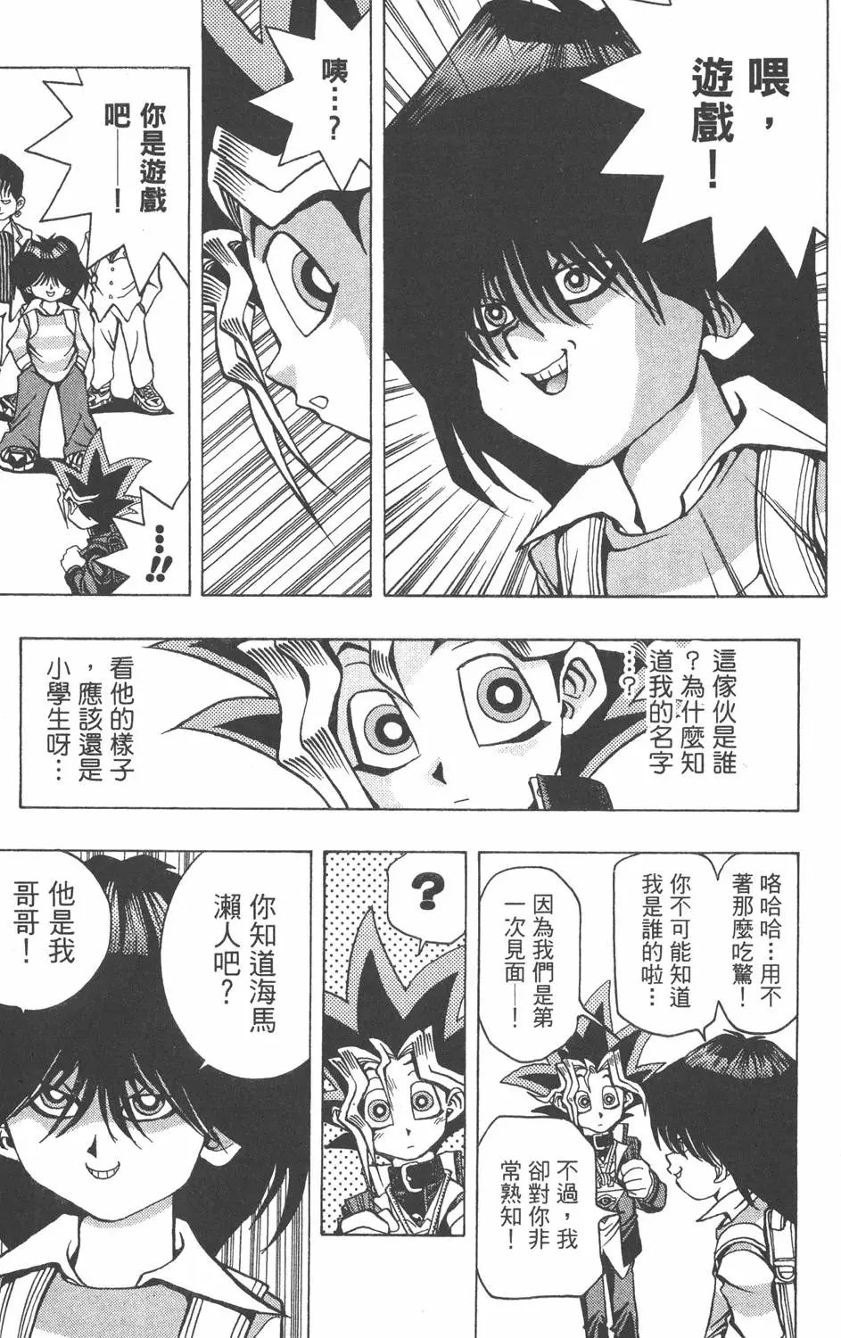 第03卷 太空怪兽蛋棋子