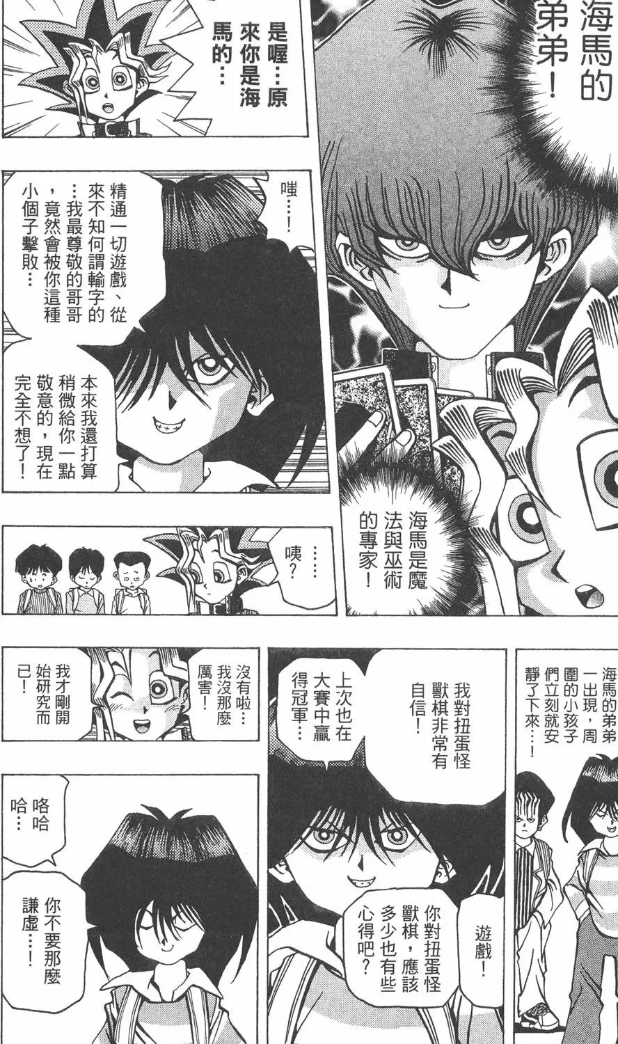第03卷 太空怪兽蛋棋子