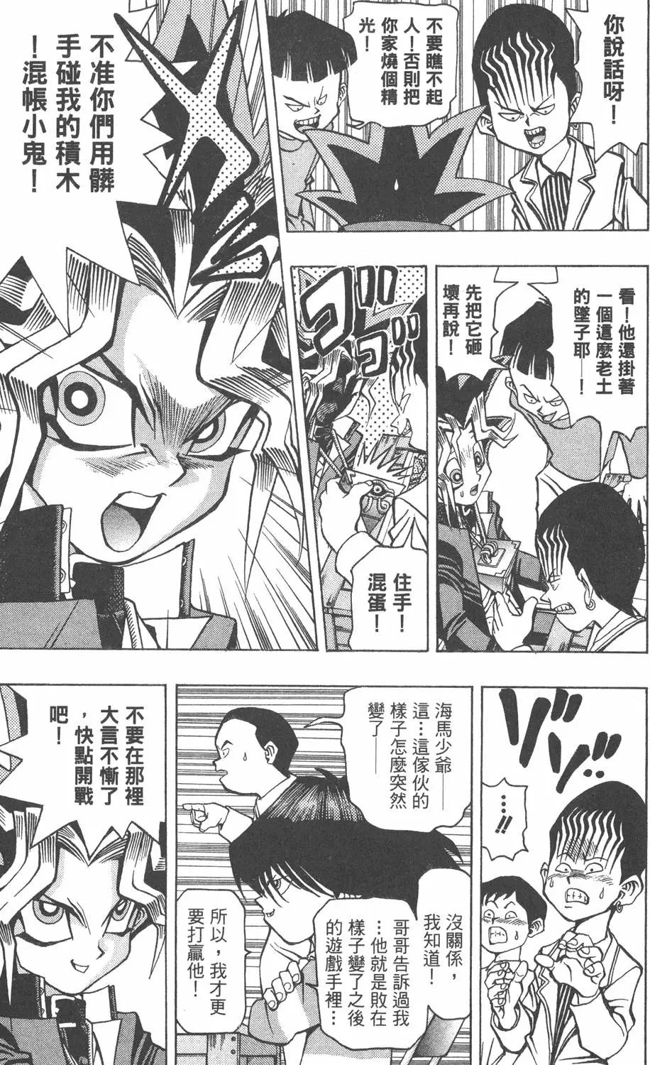 第03卷 太空怪兽蛋棋子
