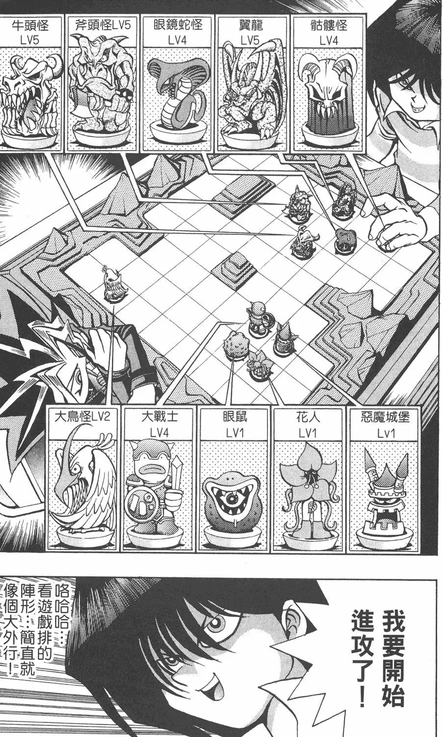 第03卷 太空怪兽蛋棋子