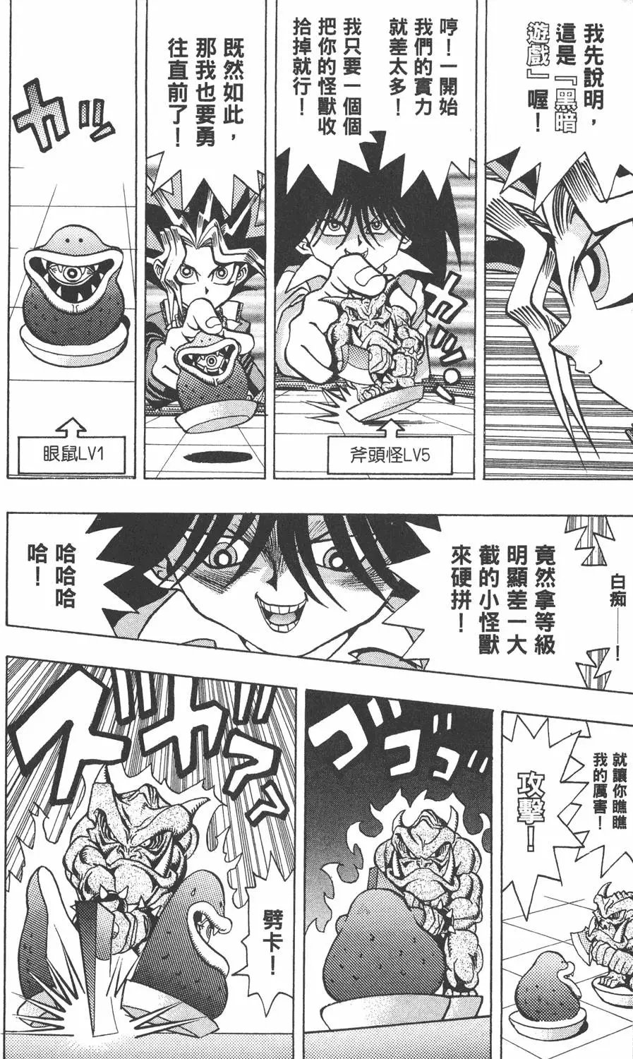 第03卷 太空怪兽蛋棋子