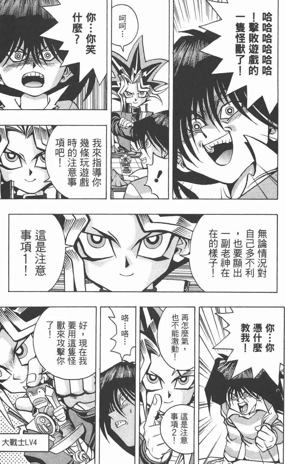 第03卷 太空怪兽蛋棋子