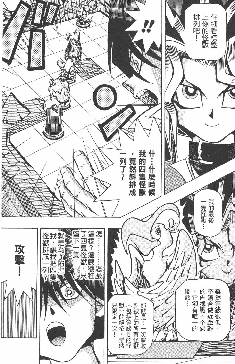第03卷 太空怪兽蛋棋子