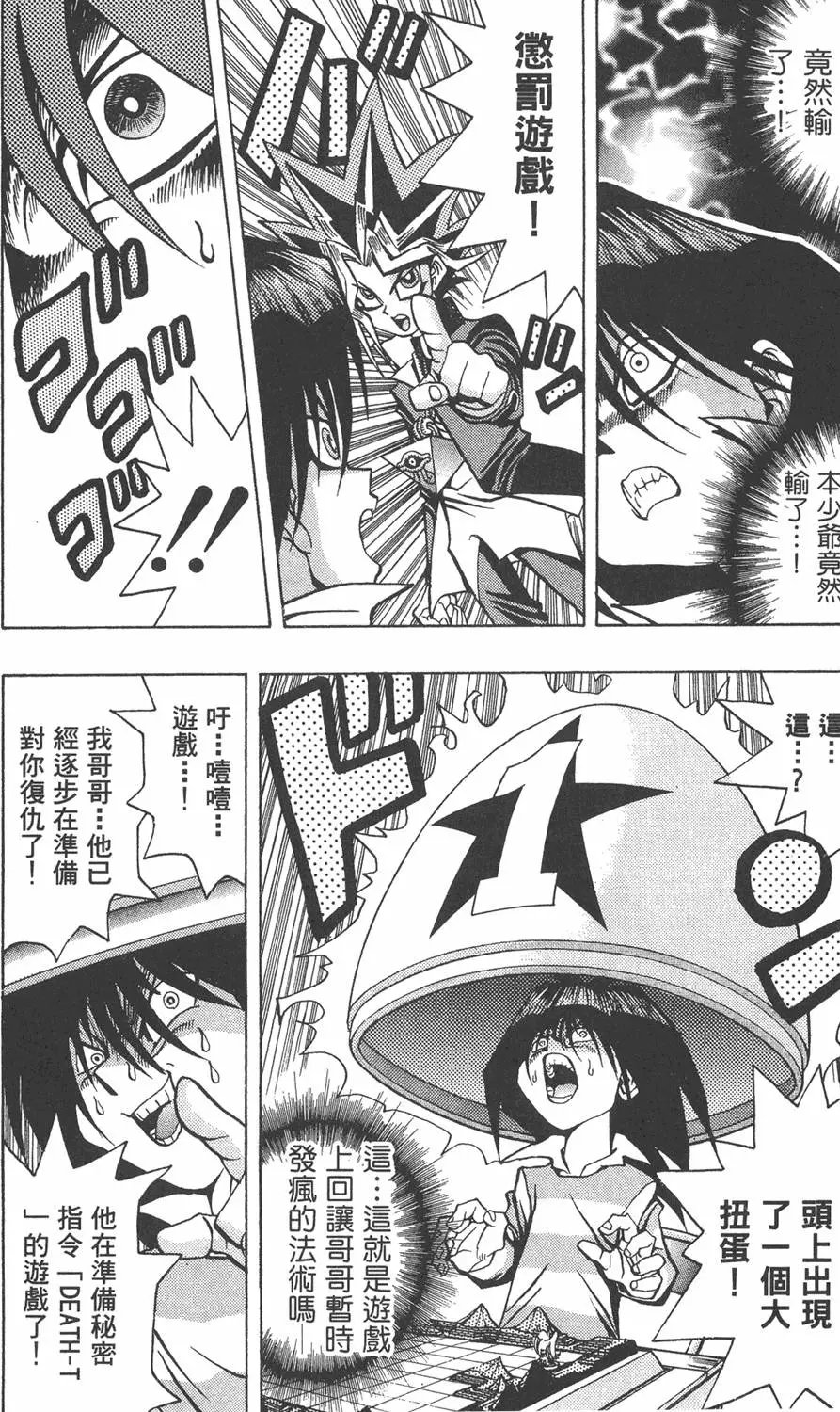 第03卷 太空怪兽蛋棋子