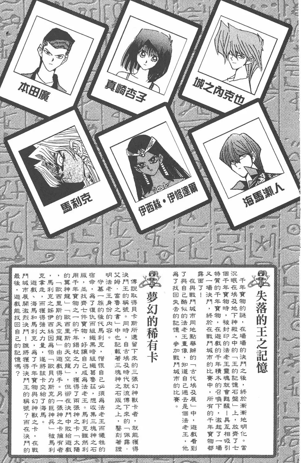第30卷 真红眼的斗魂