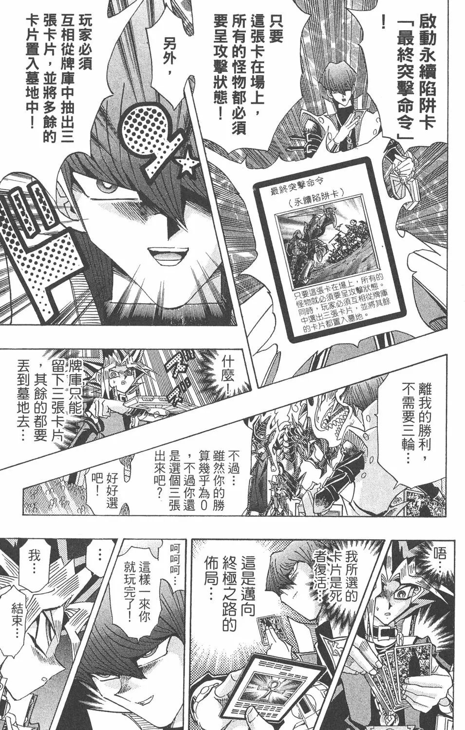 第30卷 真红眼的斗魂