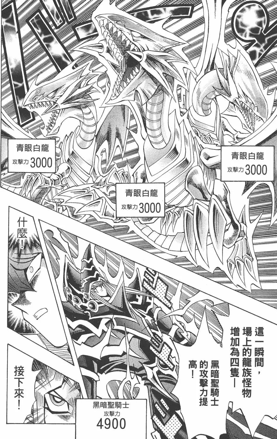 第30卷 真红眼的斗魂