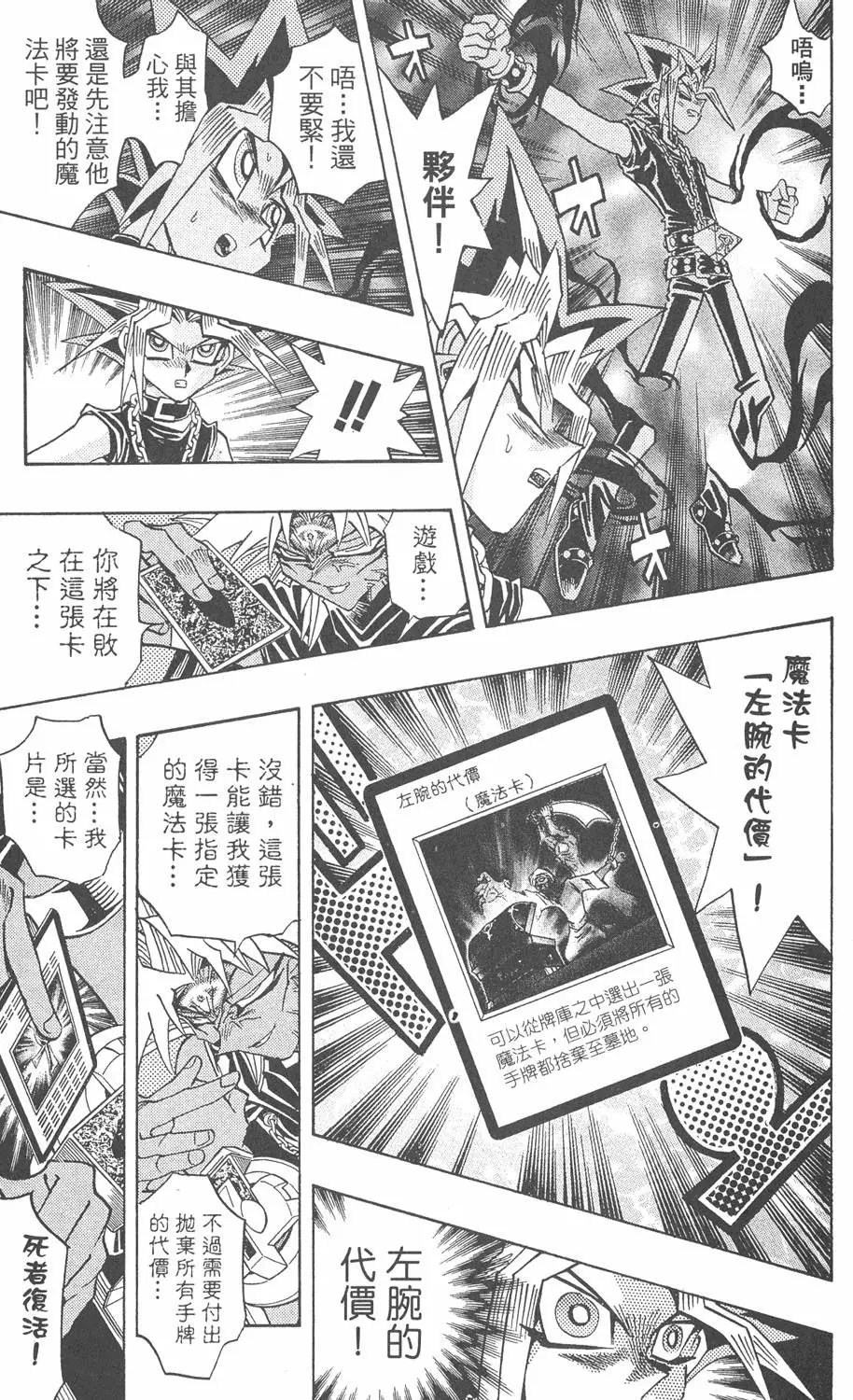 第30卷 真红眼的斗魂