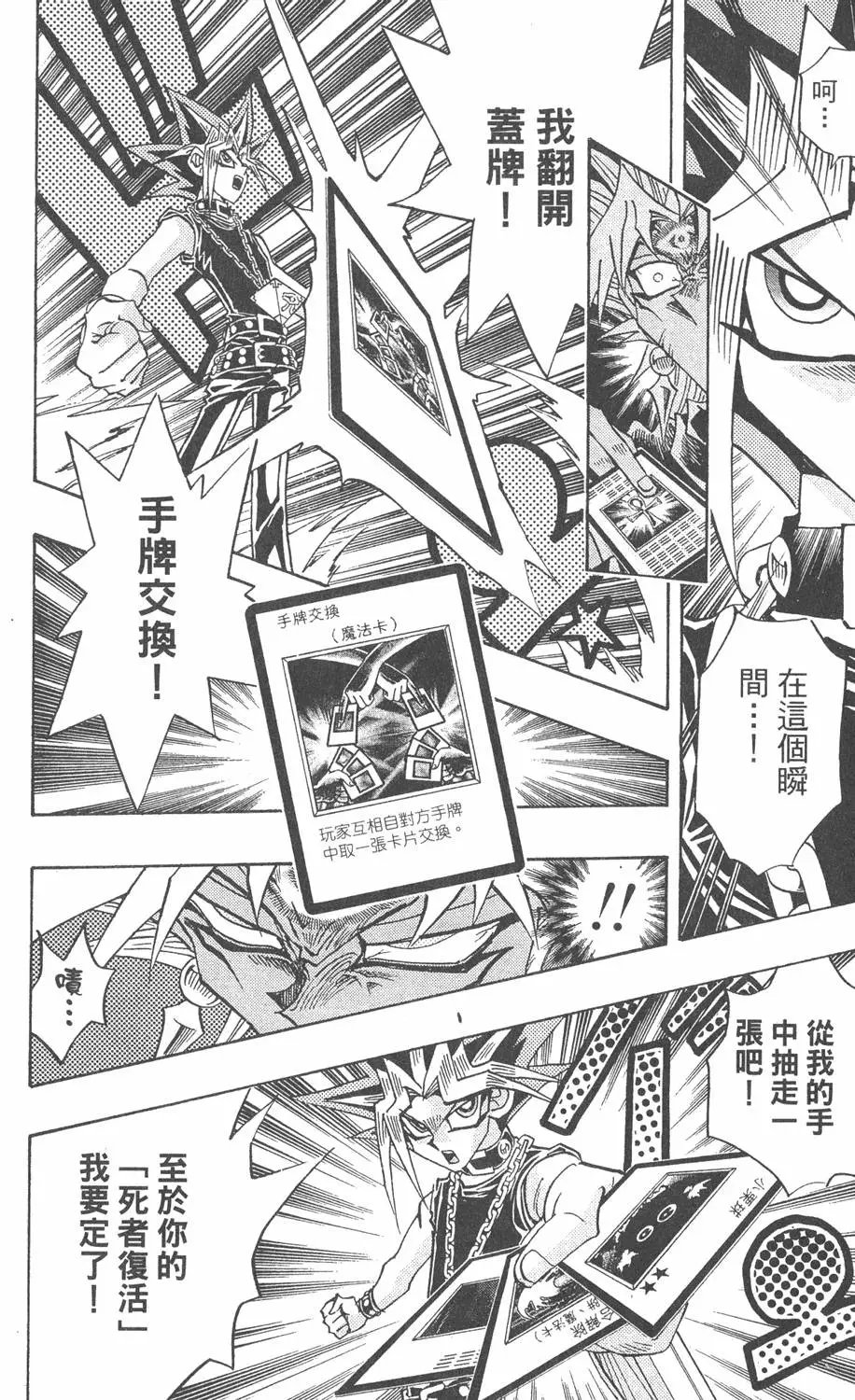 第30卷 真红眼的斗魂
