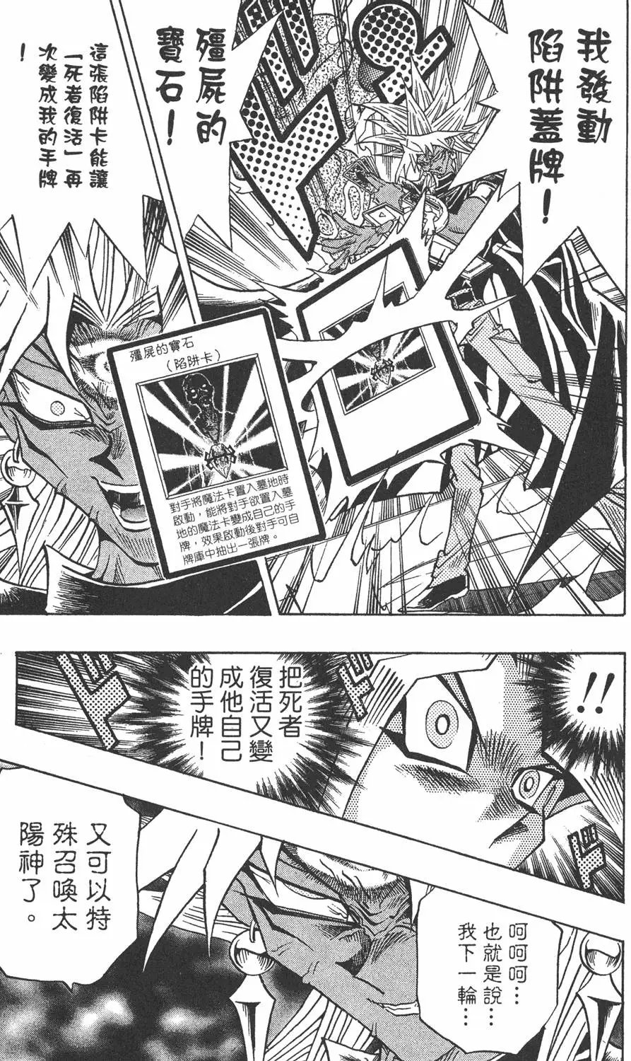 第30卷 真红眼的斗魂