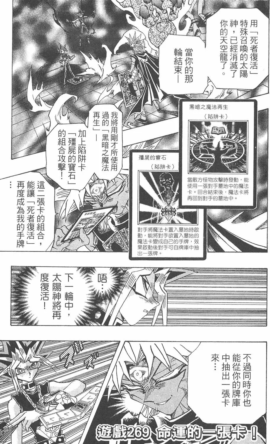 第31卷 命运之牌