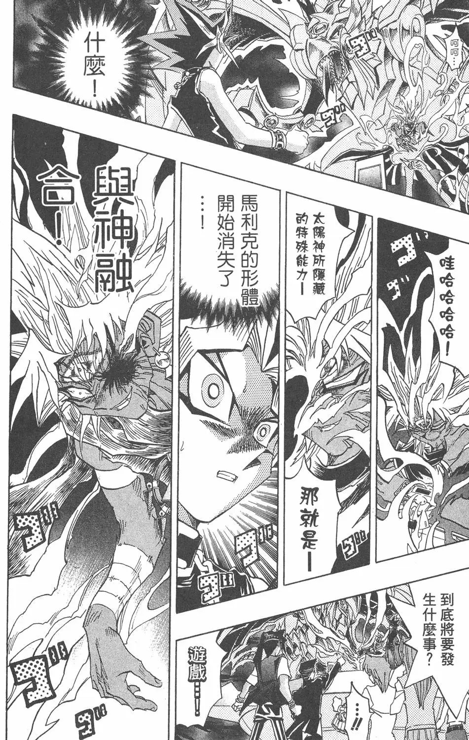 第31卷 命运之牌