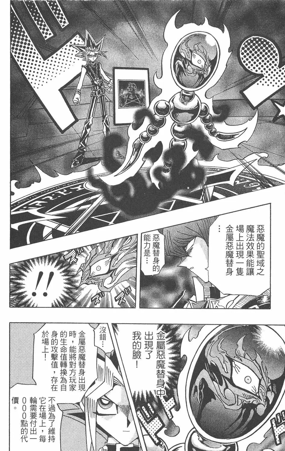 第31卷 命运之牌