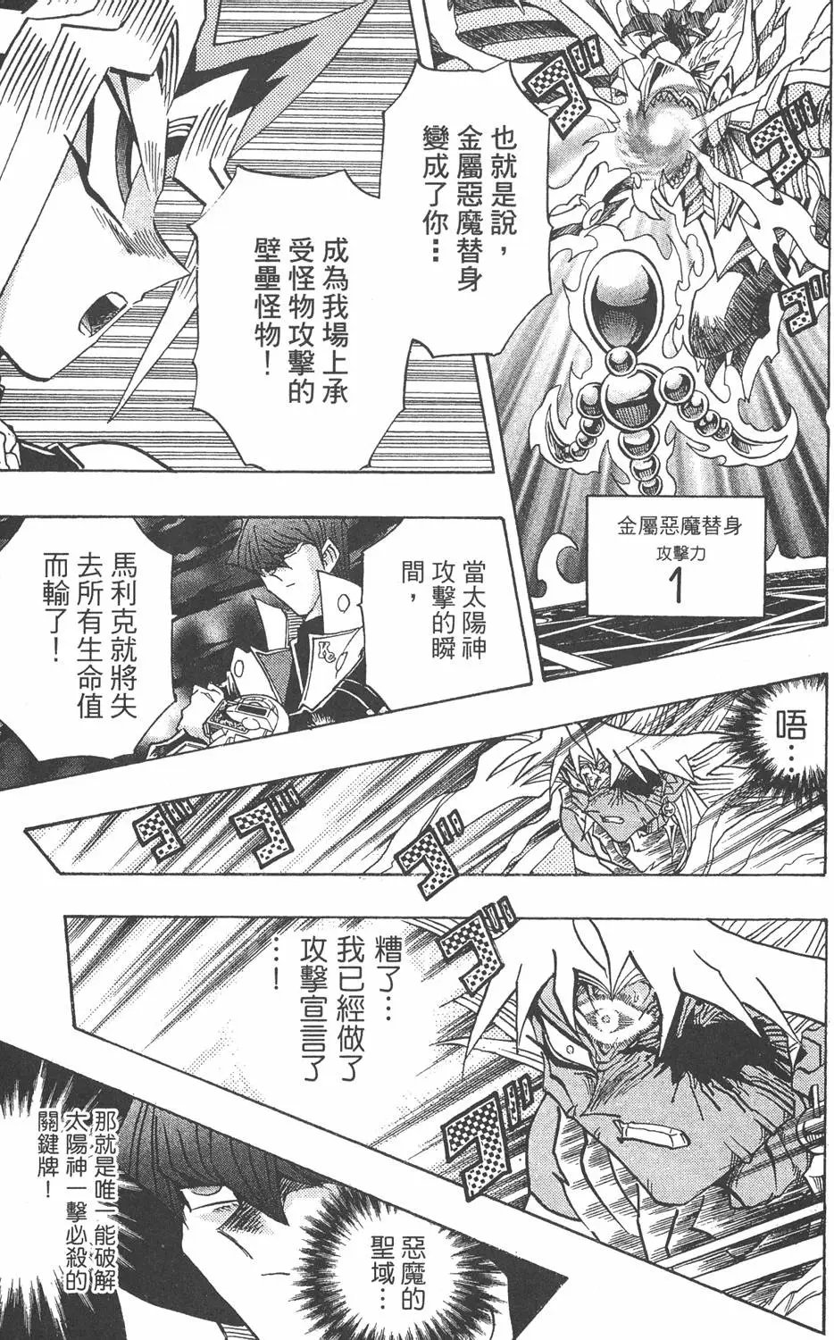 第31卷 命运之牌