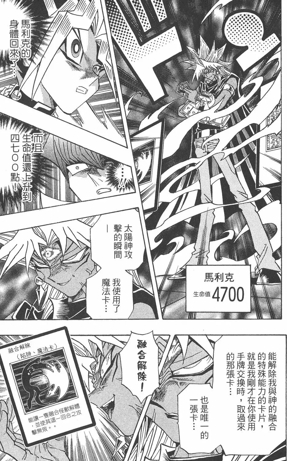 第31卷 命运之牌