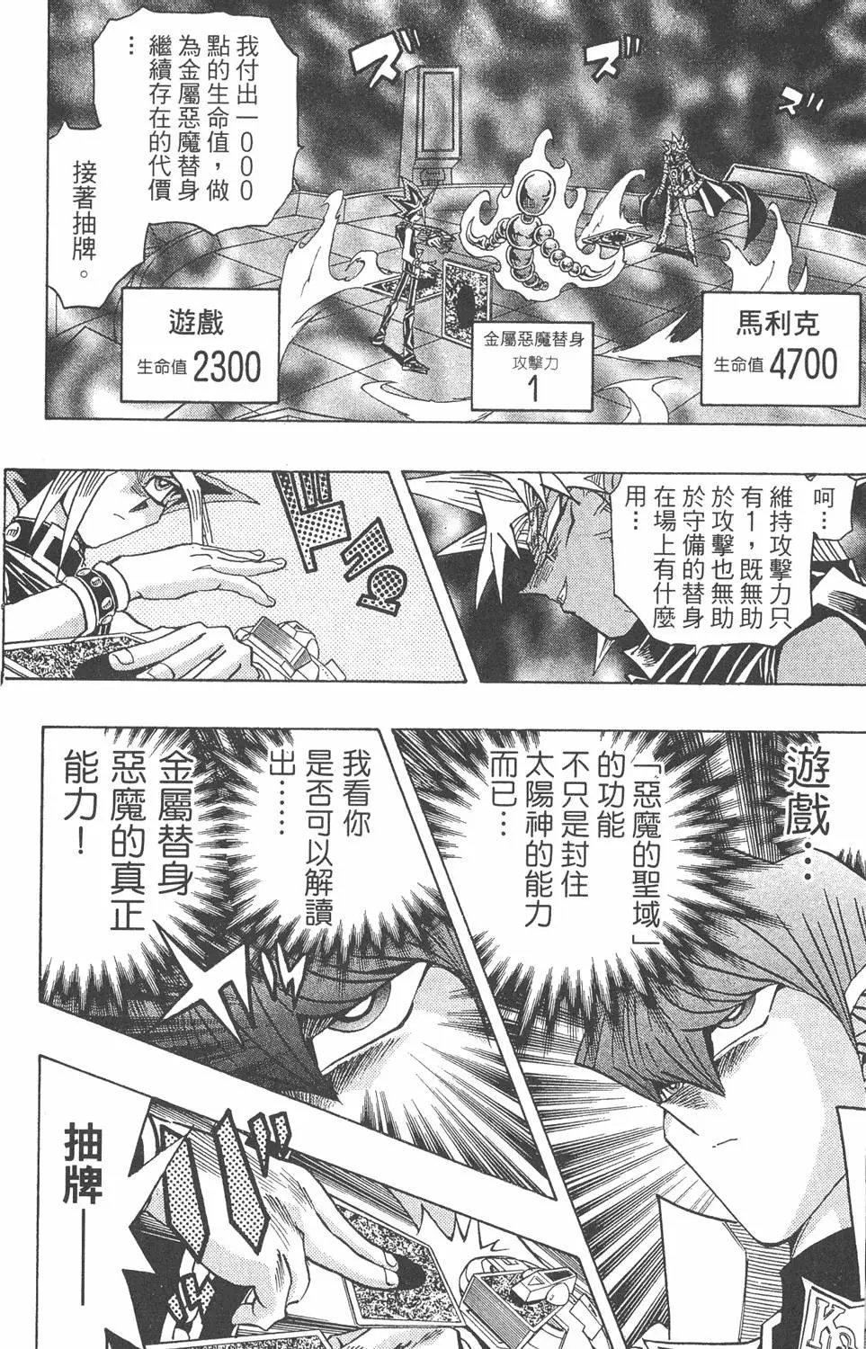 第31卷 命运之牌