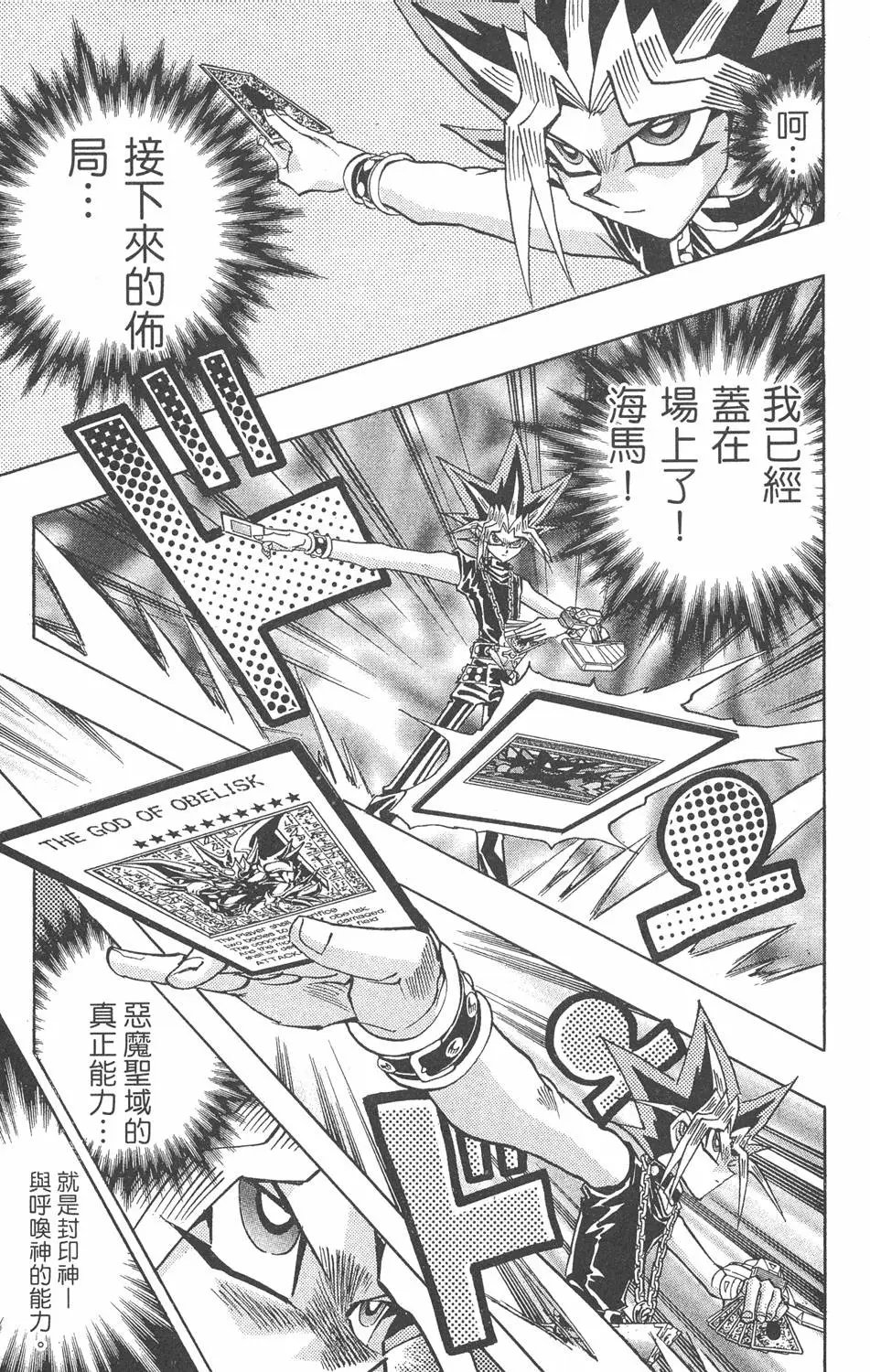 第31卷 命运之牌
