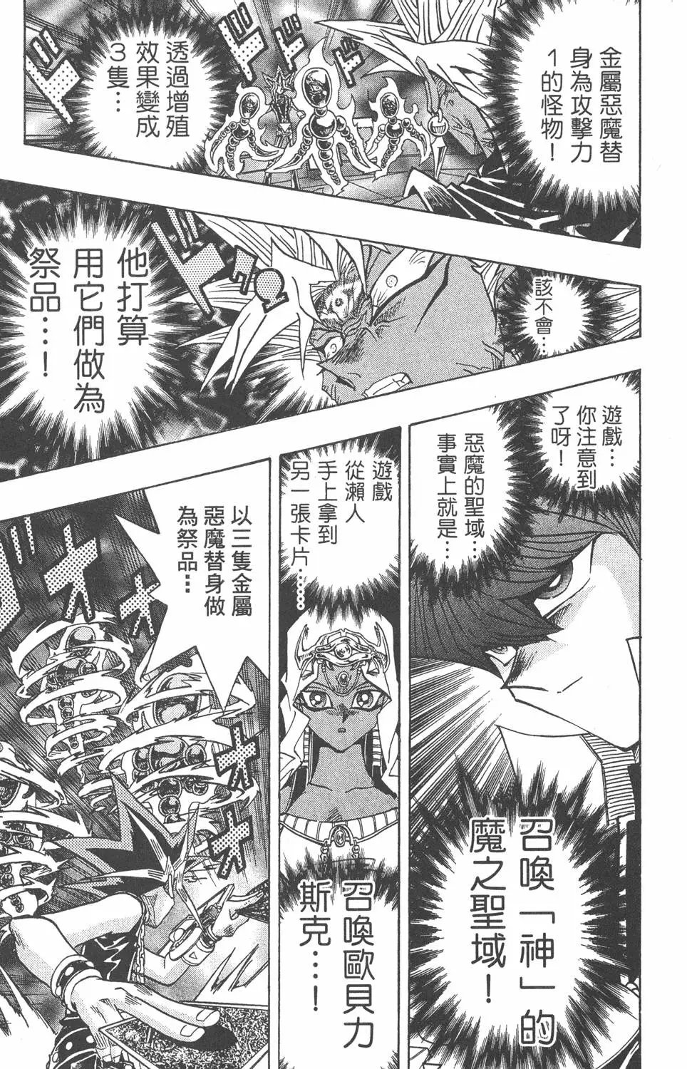 第31卷 命运之牌
